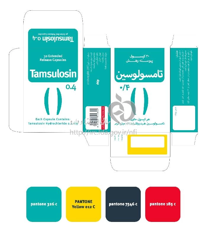 تامسولوسین