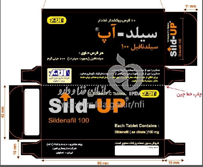 سیلد - آپ