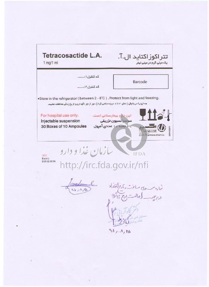 تتراکوزاکتاید ال آ