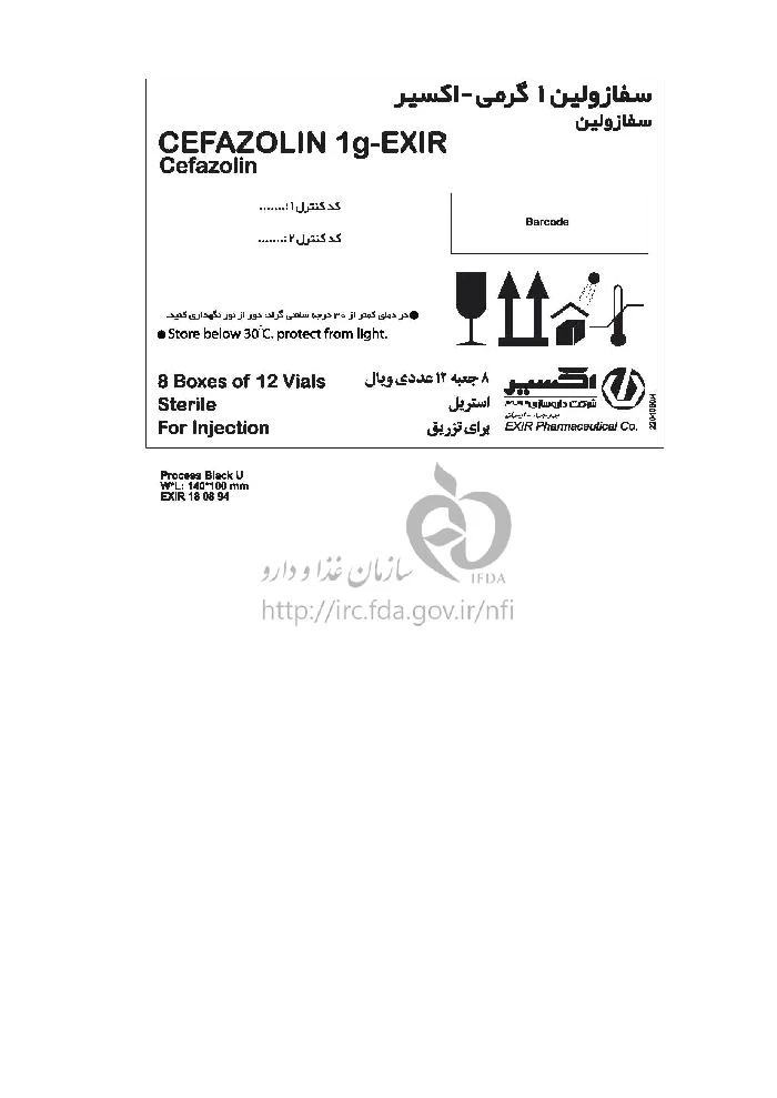 سفازولین - اکسیر