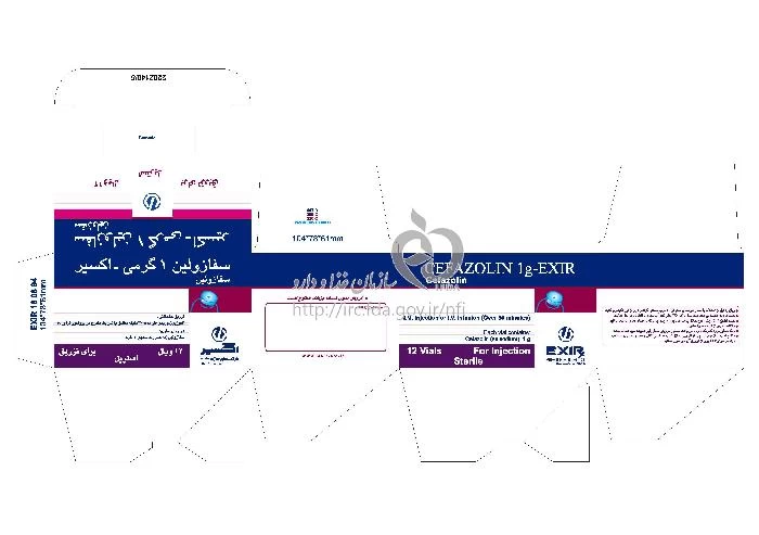 سفازولین - اکسیر
