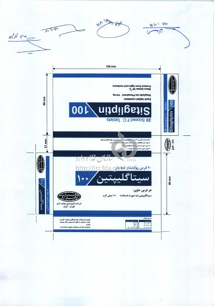سیتاگلیپتین
