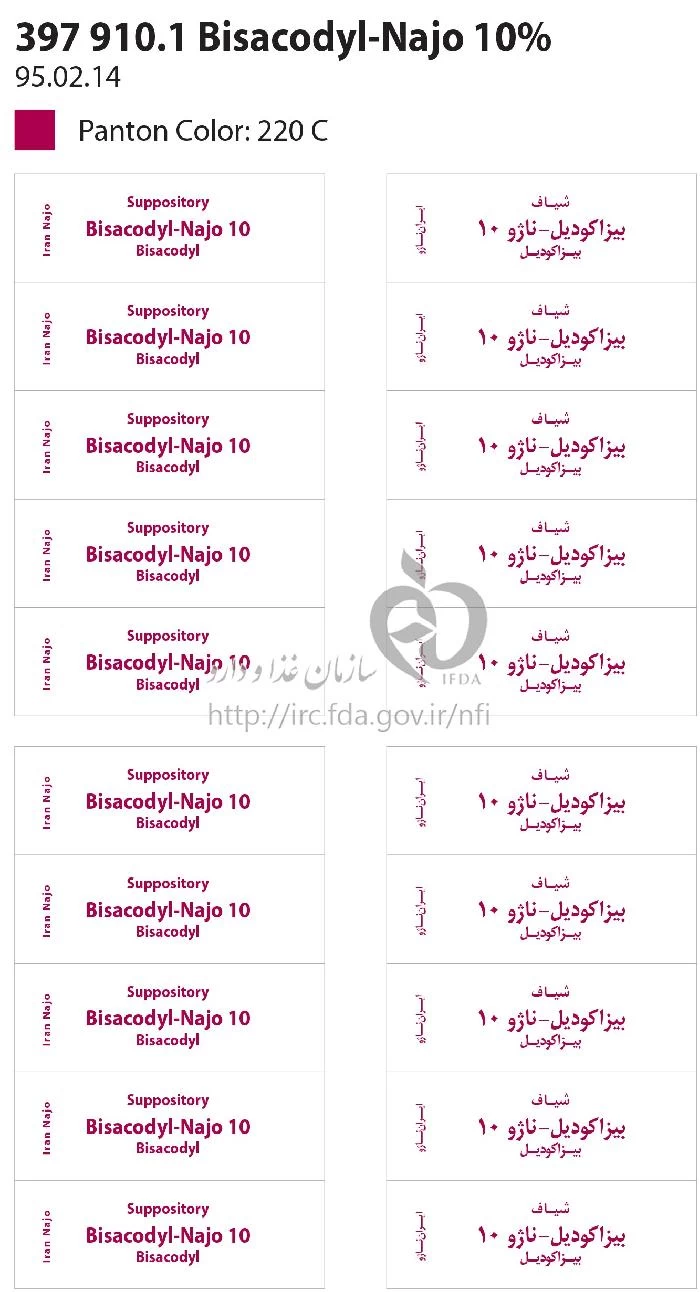 بیزاکودیل - ناژو