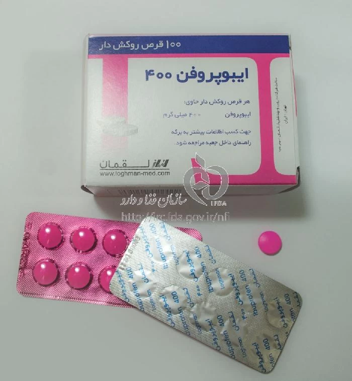 ایبوپروفن