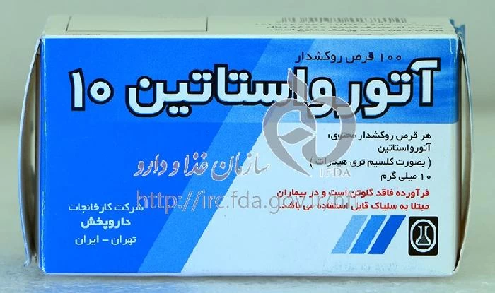 آتورواستاتین  10 میلی گرم