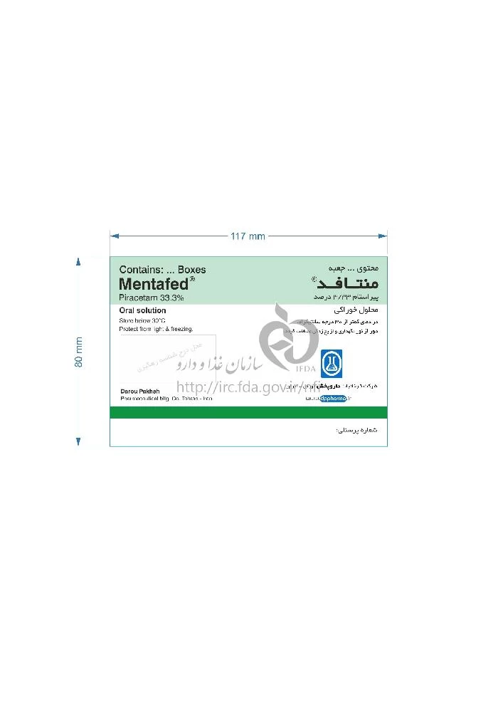 منتافد 33/3% - 120 میلی لیتر