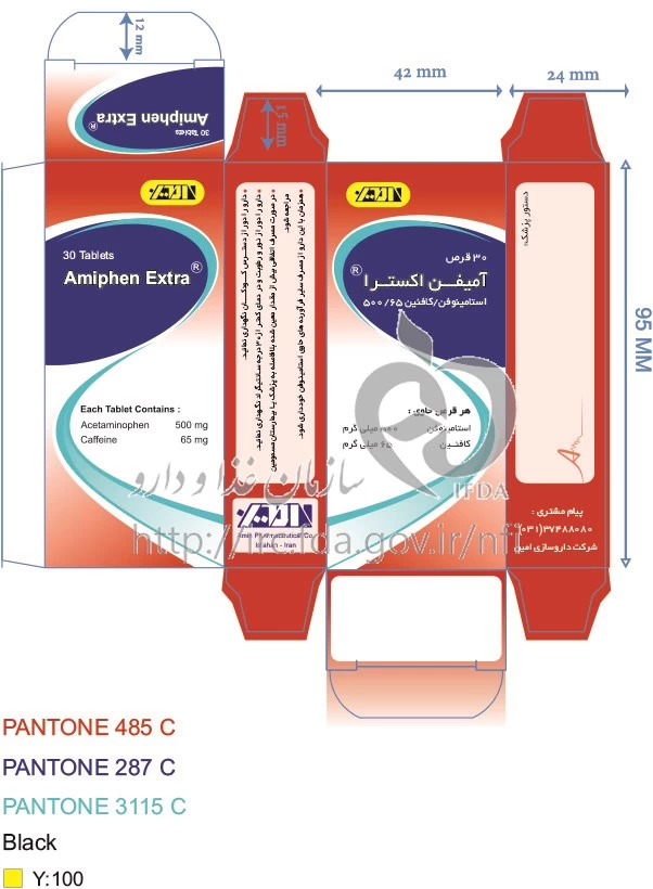 آمیفن اکسترا