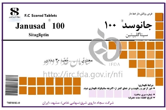 جانوسد