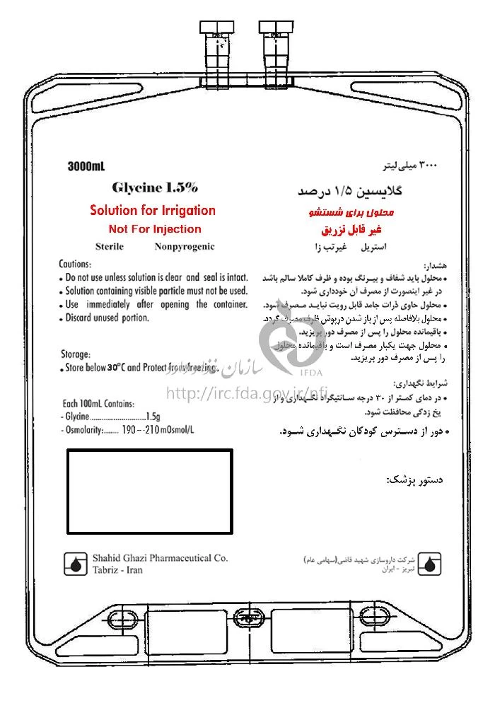 گلایسین