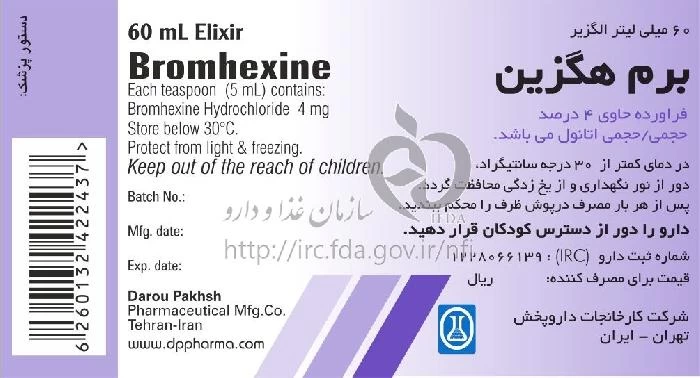 برم هگزین