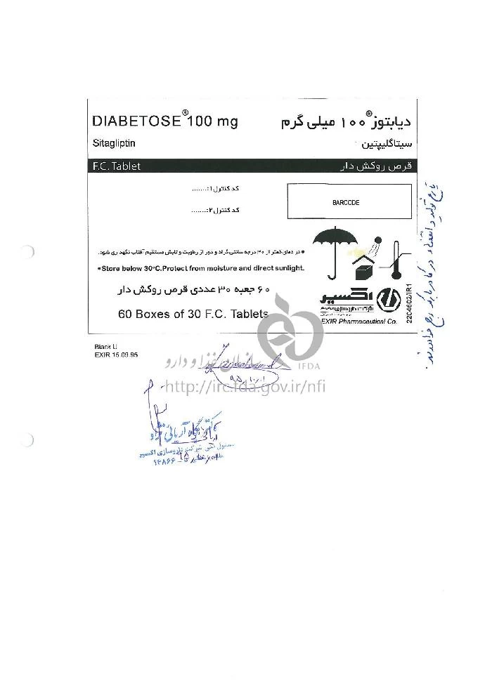 دیابتوز