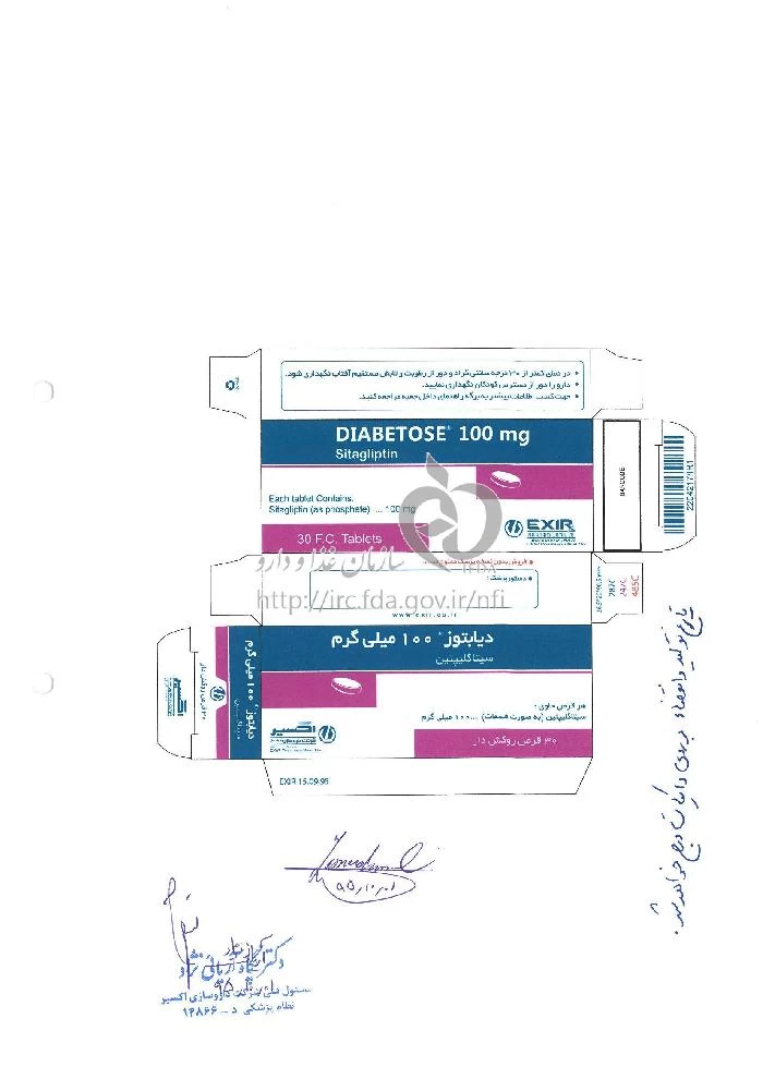دیابتوز