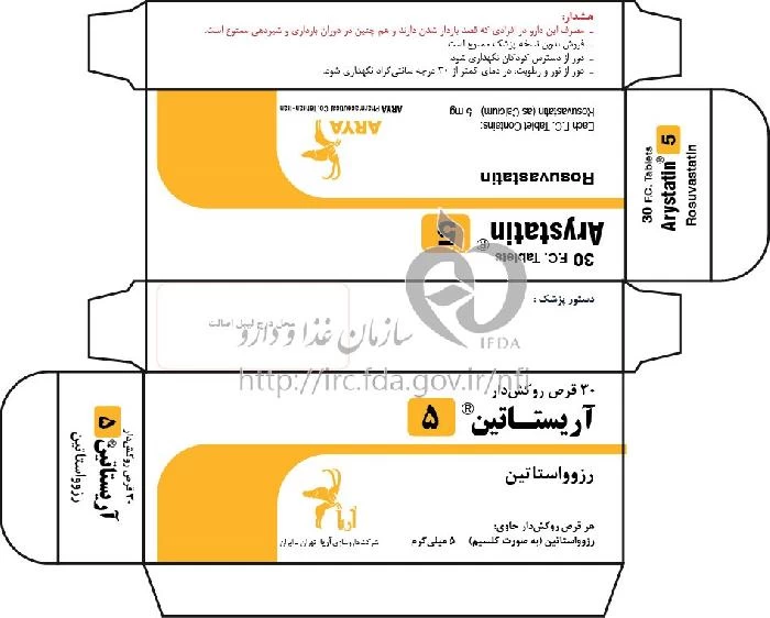 آریستاتین