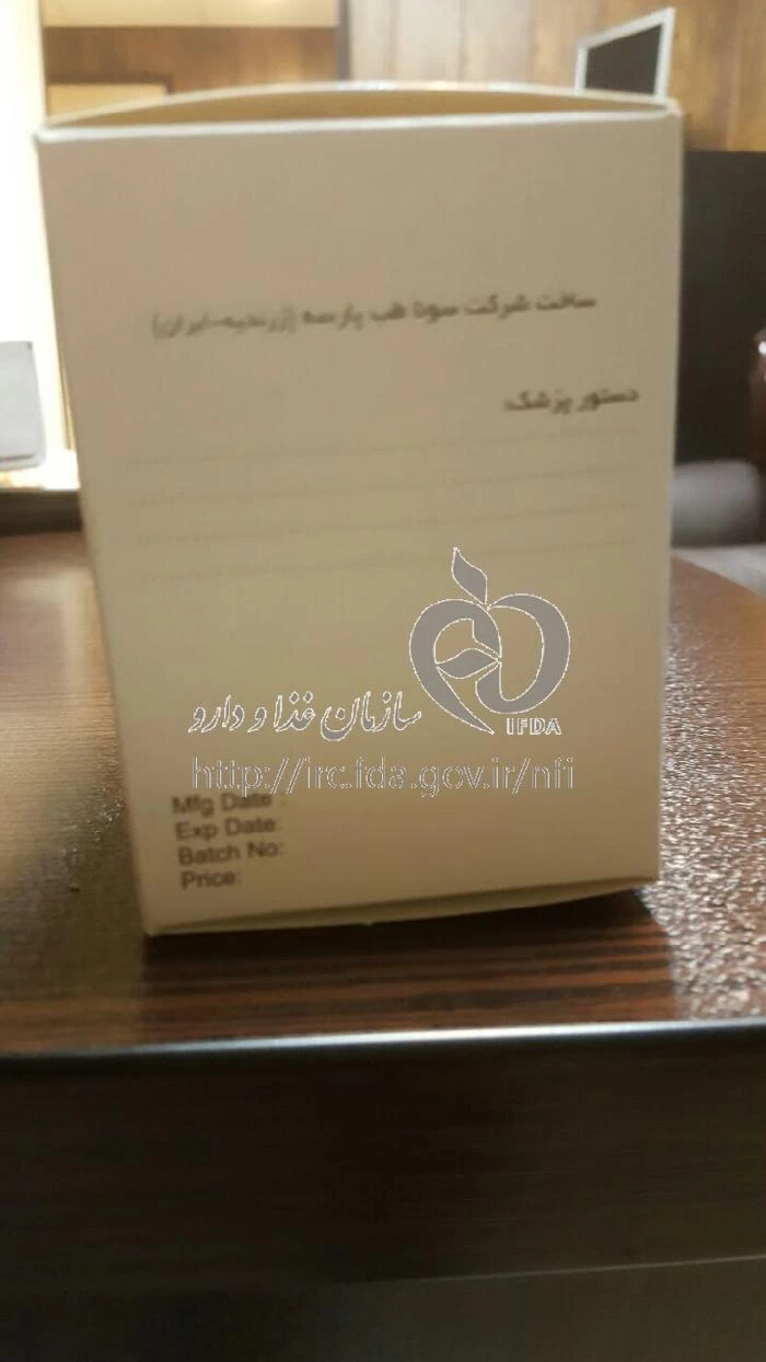 سلکوکسیب