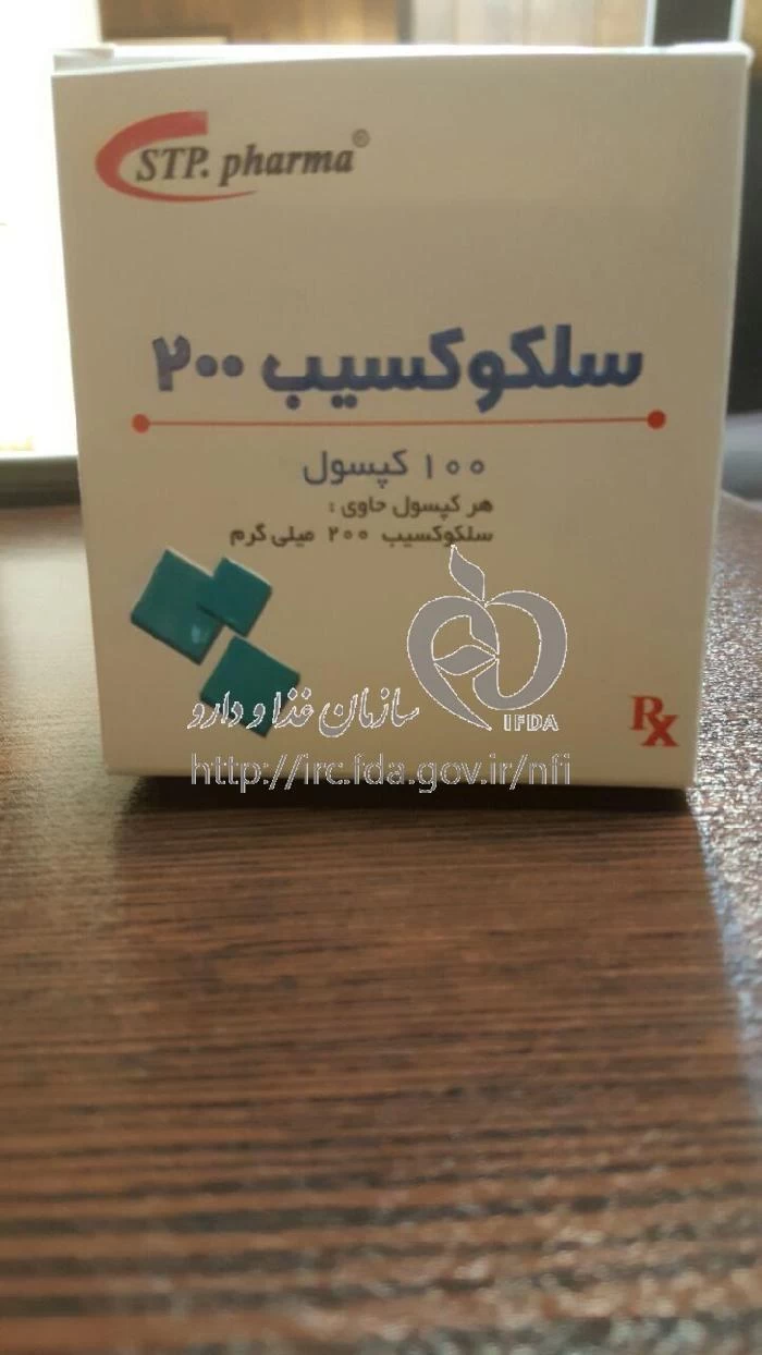 سلکوکسیب