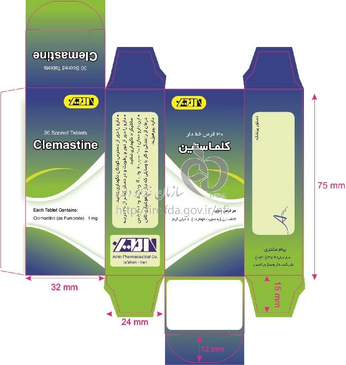 کلماستین 1 میلی گرم