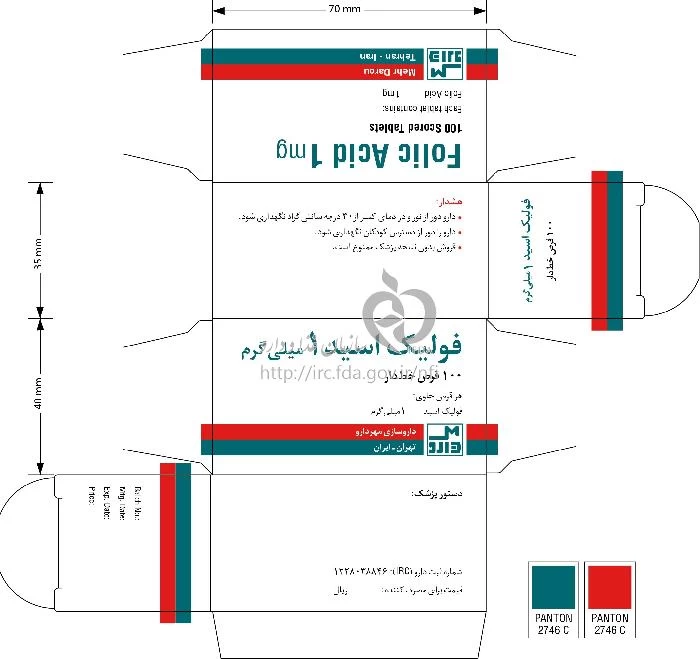 فولیک اسید
