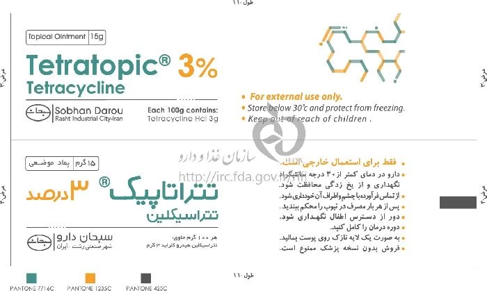 تتراتاپیک