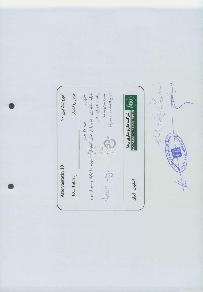 آتورواستاتین