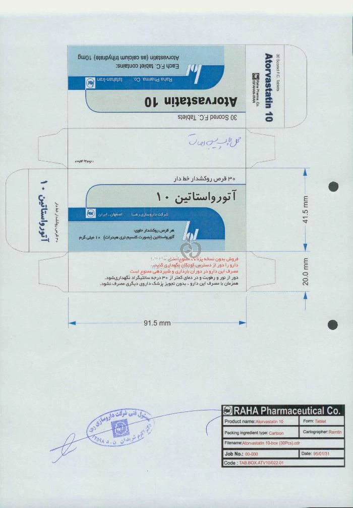 آتورواستاتین