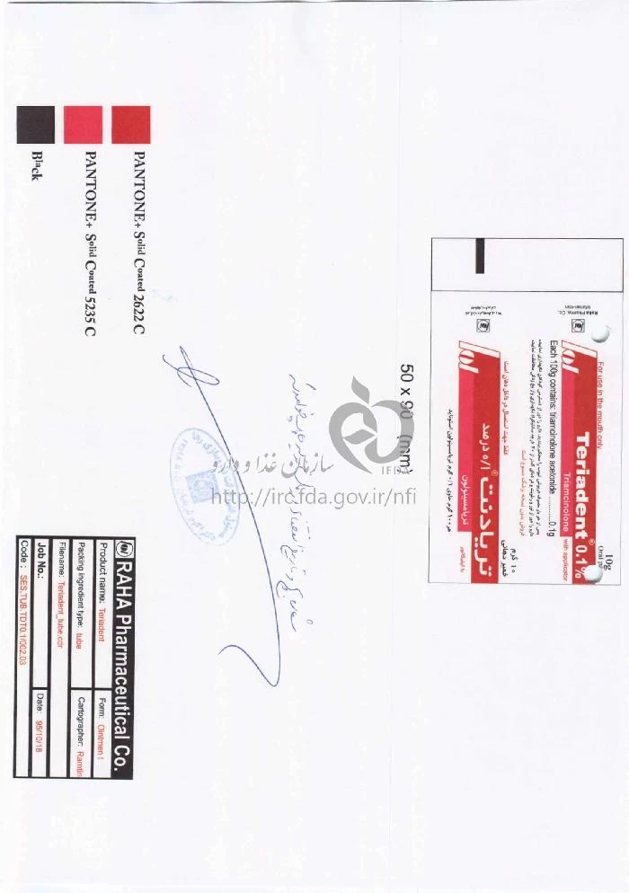 تریادنت
