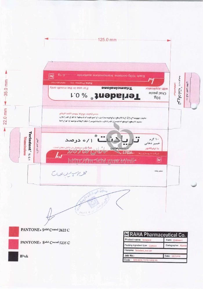تریادنت