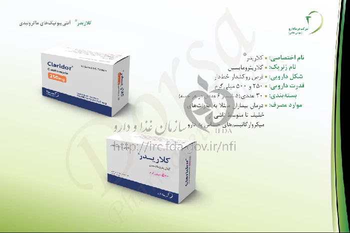 کلاریدر