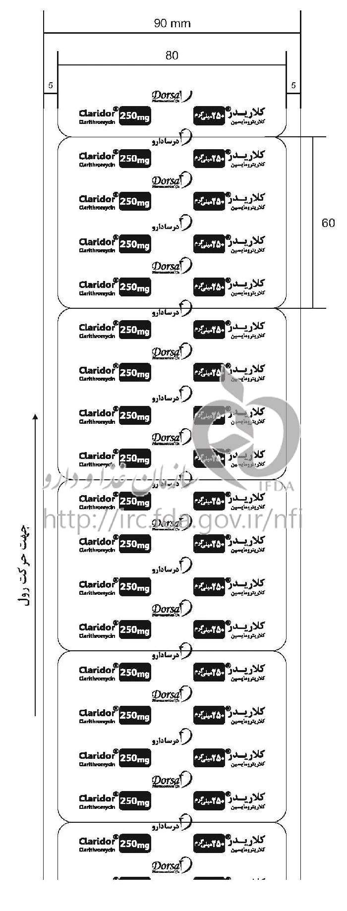 کلاریدر