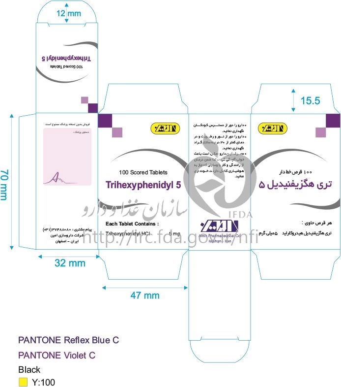 تری هگزیفنیدیل