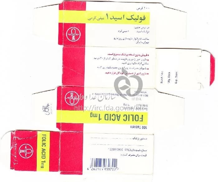 فولیک اسید
