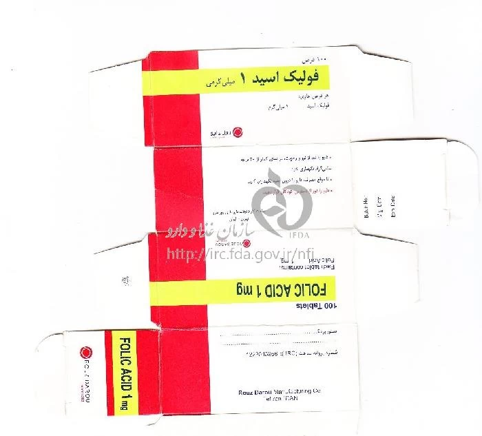 فولیک اسید