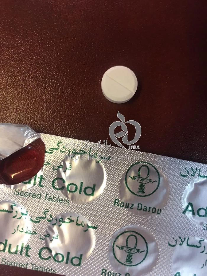 سرماخوردگی بزرگسالان