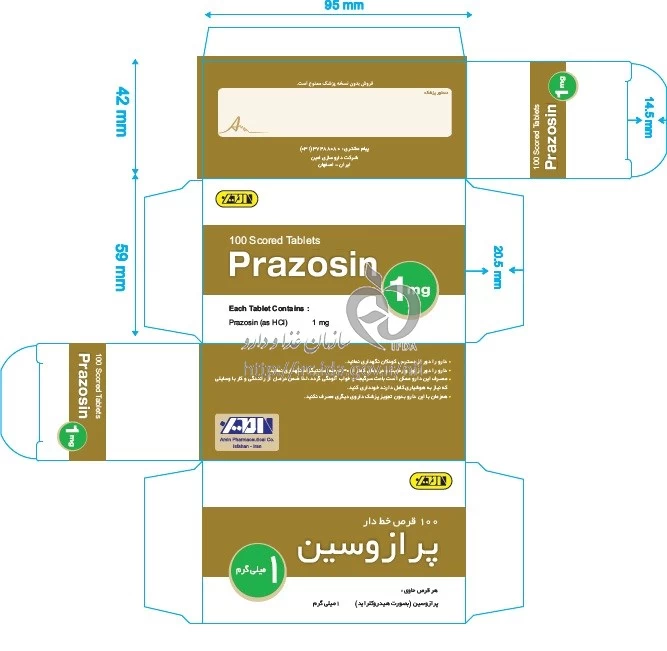پرازوسین