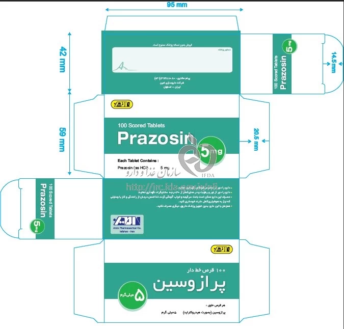 پرازوسین