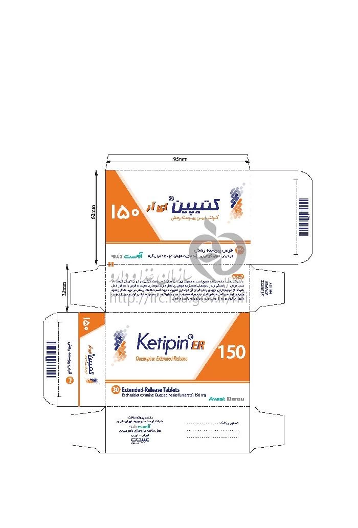 کتیپین