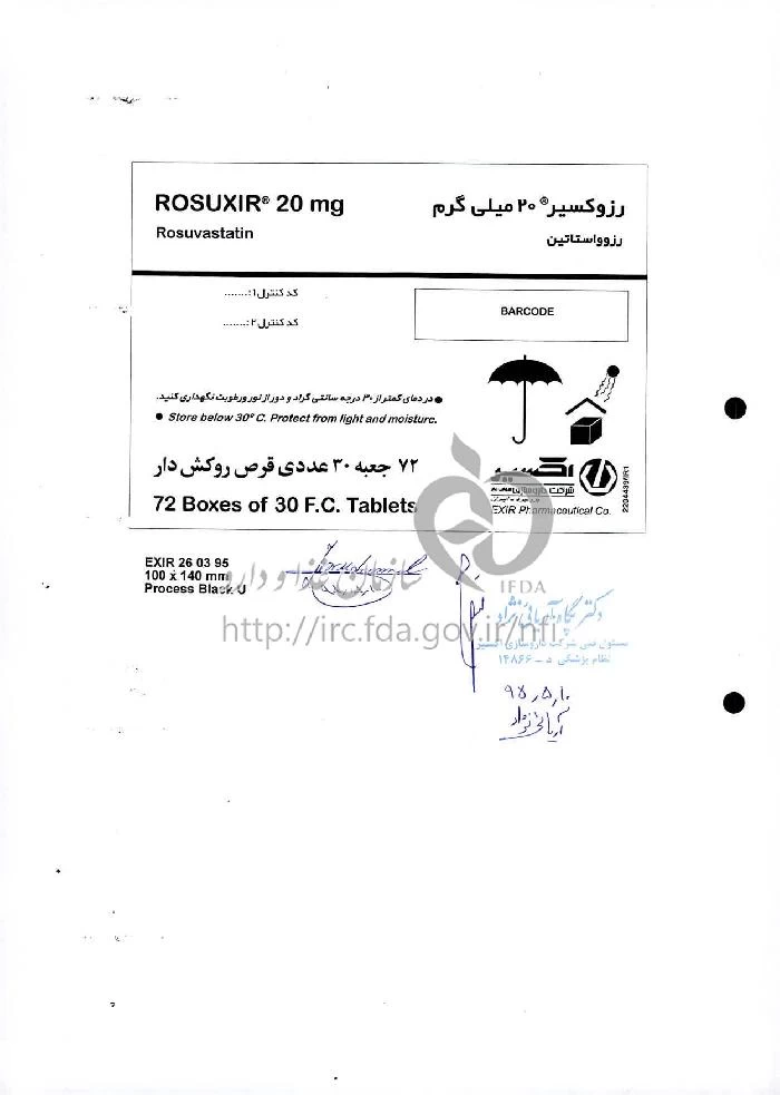رزوکسیر 20 میلی گرم