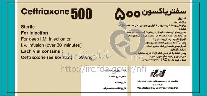 سفتریاکسون