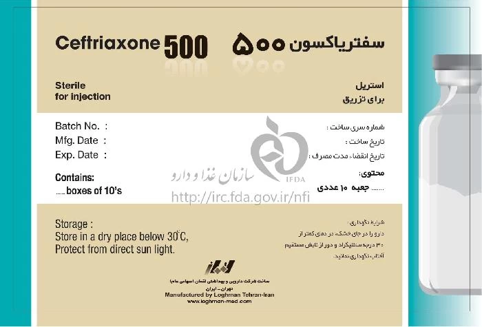 سفتریاکسون