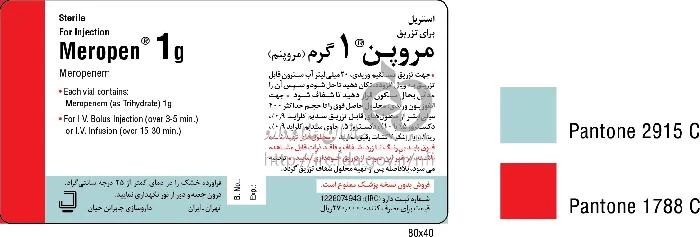 مروپن