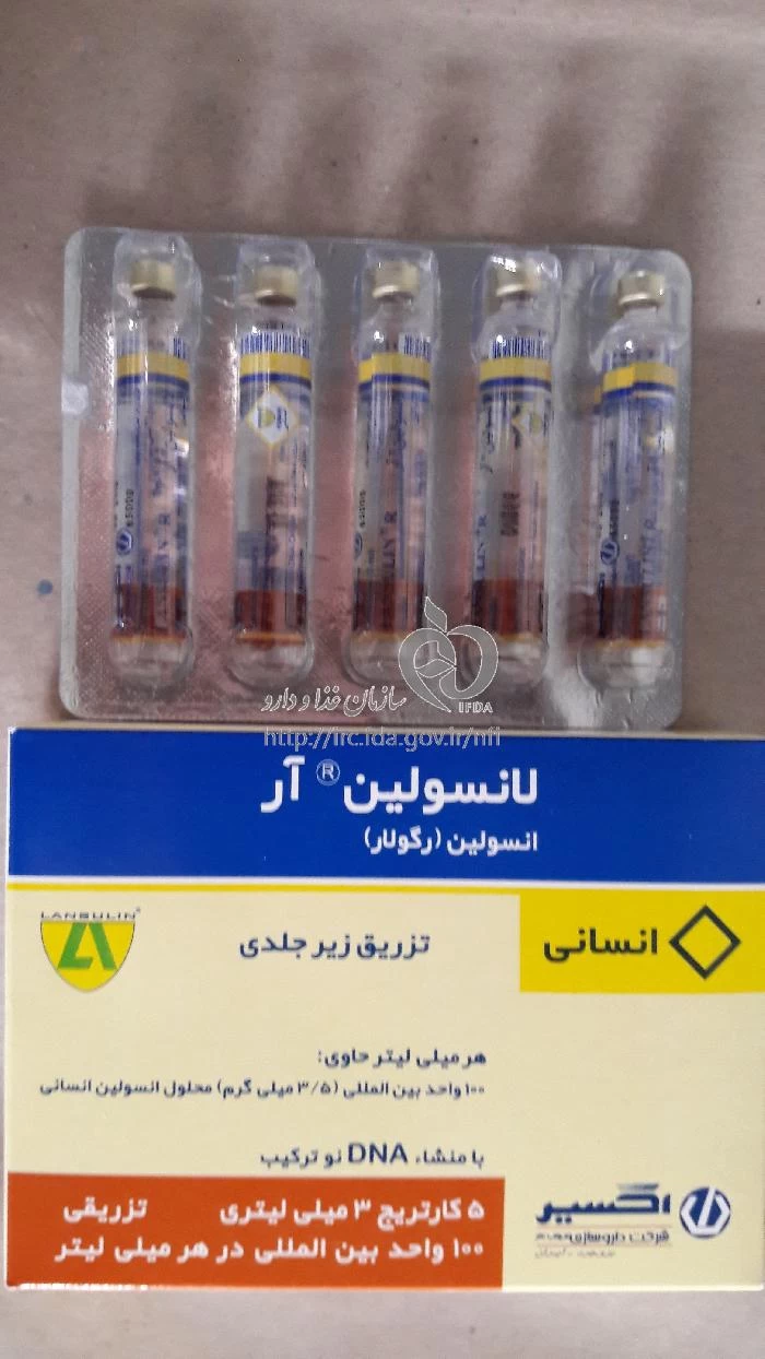 لانسولین