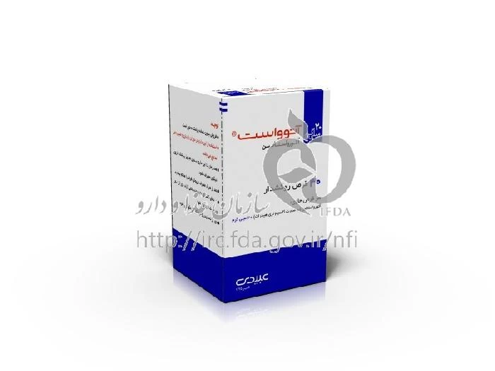 آتوواست