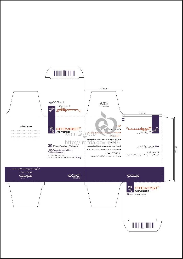 آتوواست