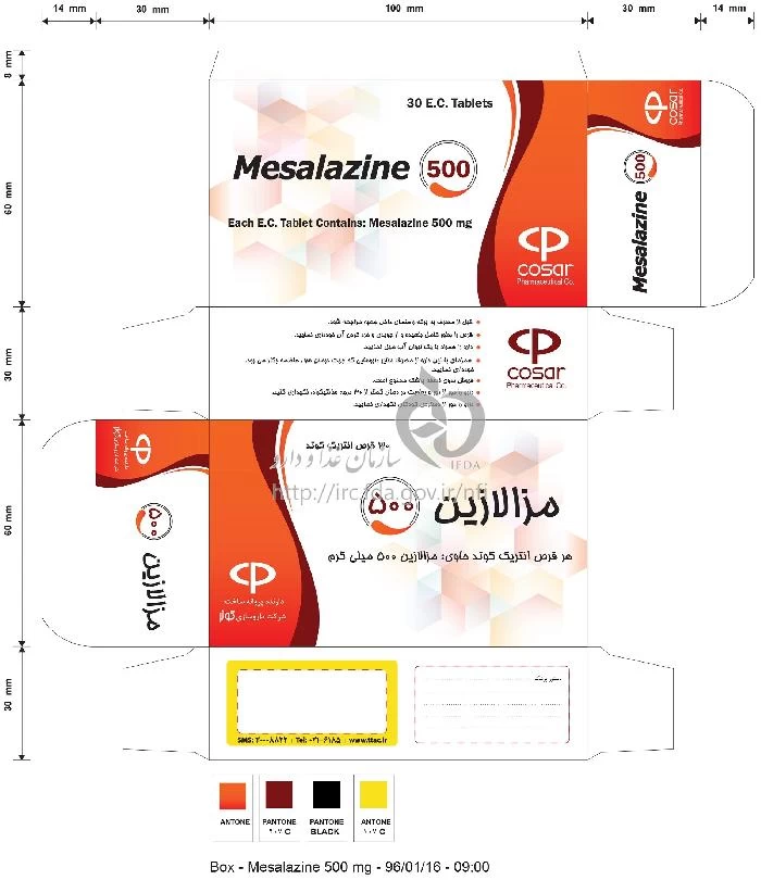 مزالازین