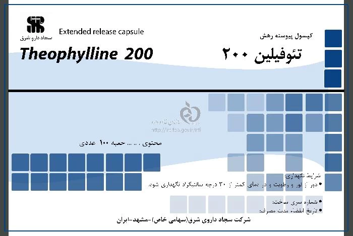 تئوفیلین