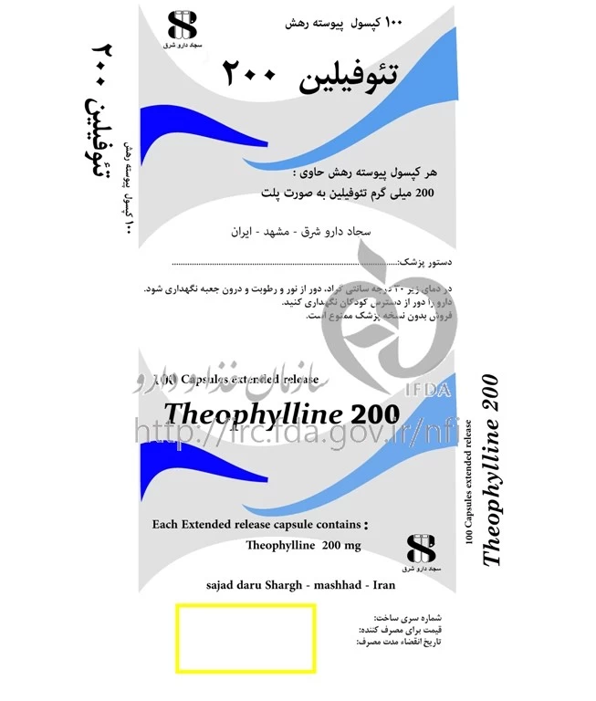 تئوفیلین
