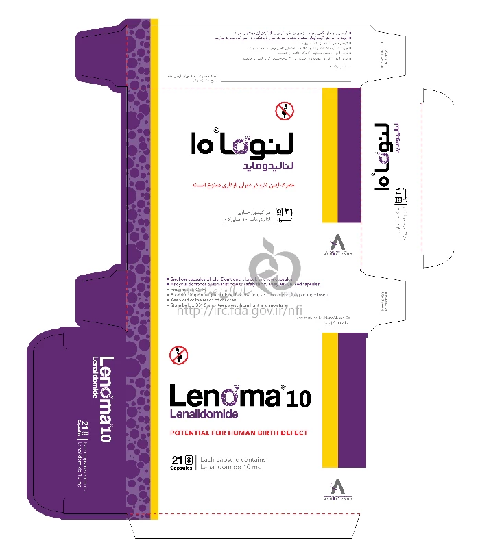 لنوما
