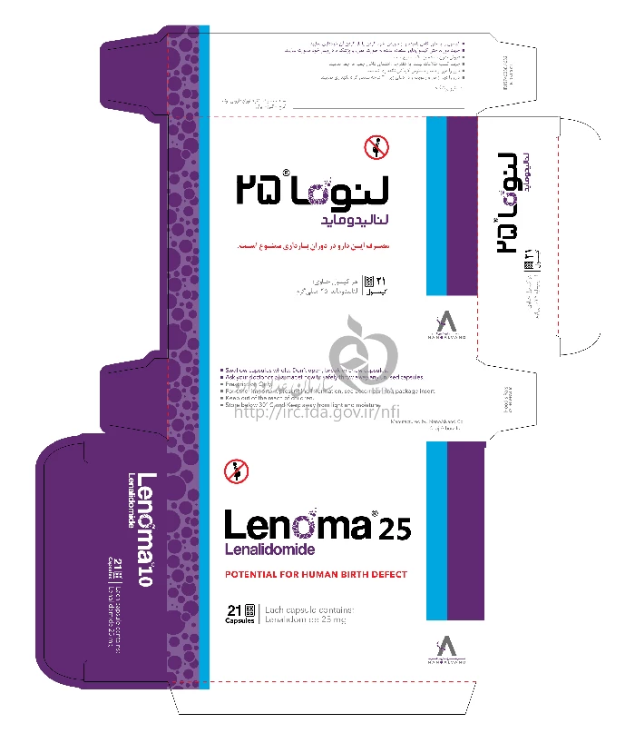 لنوما