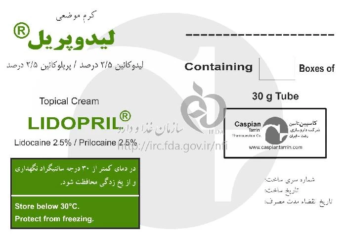 لیدوپریل