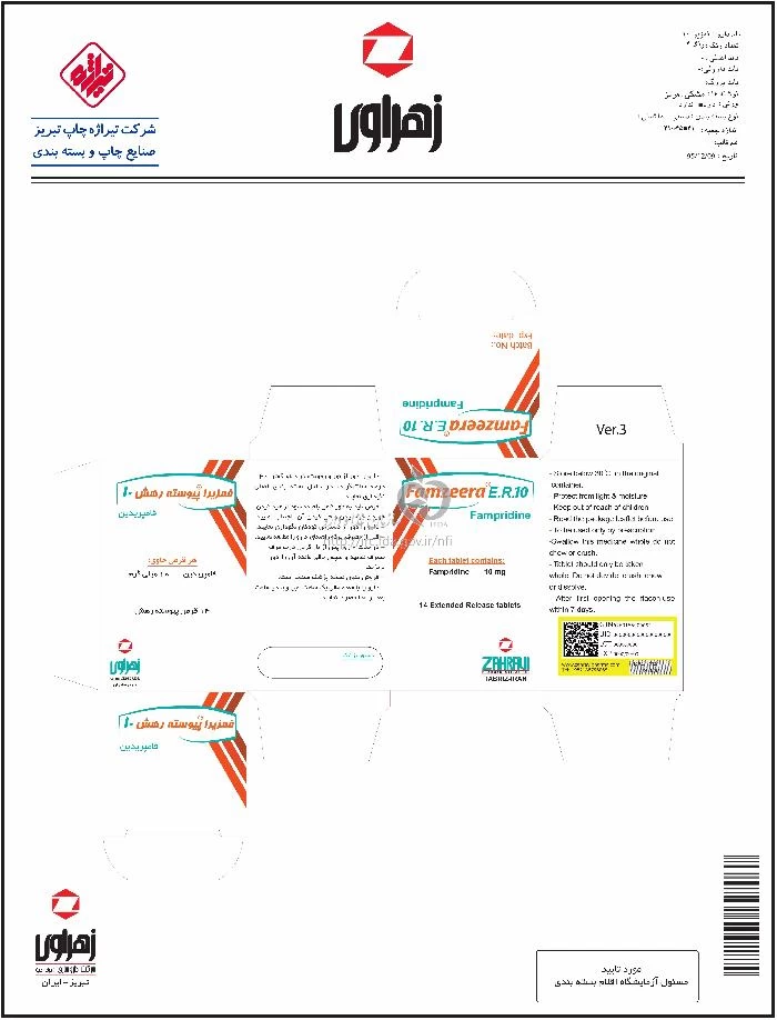 فمزيرا