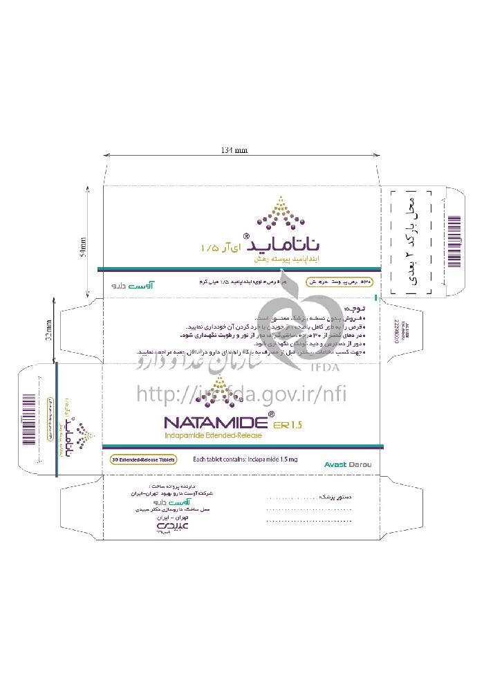 ناتاماید